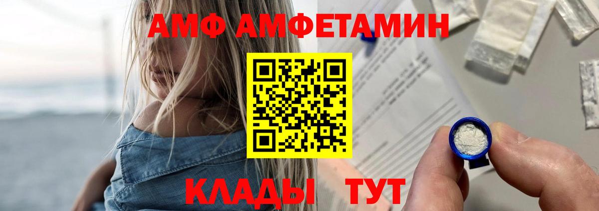 АМФ  Амфетамин Розовый  Amphetamine  Вход с VPN  Новодвинск 