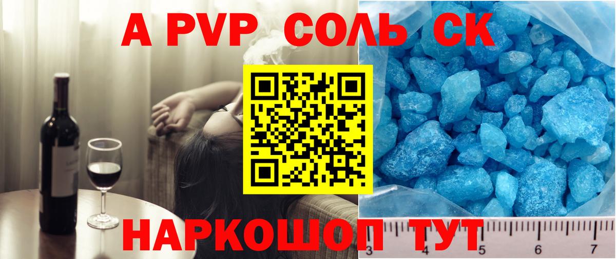 Alfa_PVP мука  Alpha-PVP СК КРИС  A-PVP  Новодвинск  Вход с VPN  А ПВП крисы CK 