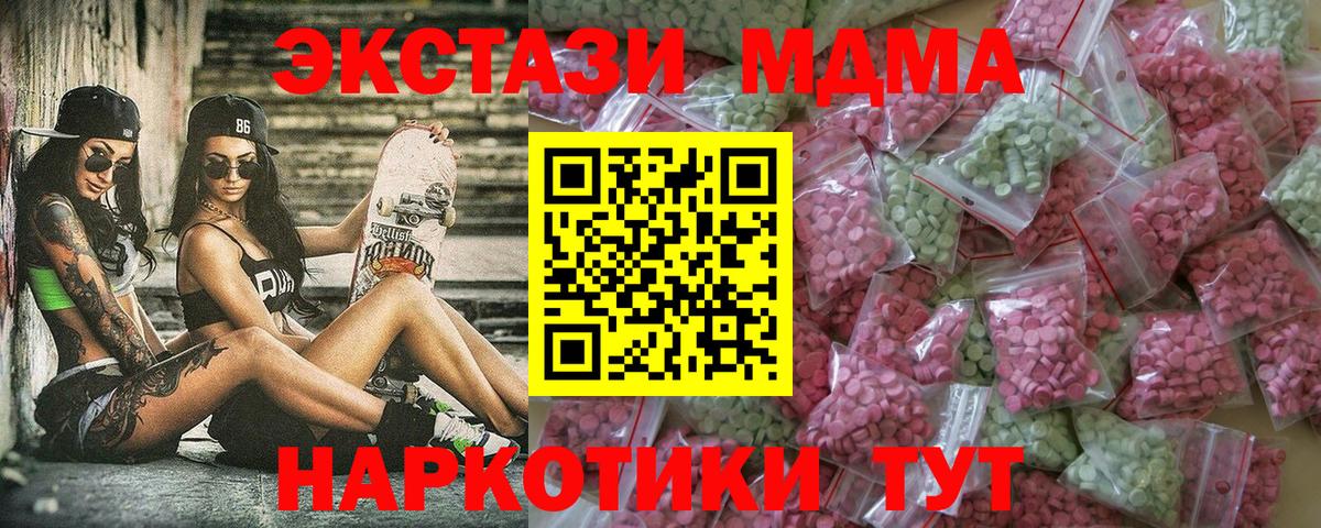 Ecstasy 250 мг Новодвинск