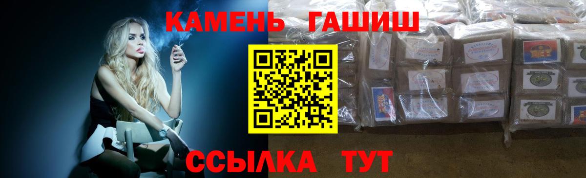 Новодвинск  ГАШИШ индика сатива  ГАШ гарик  Вход с VPN 