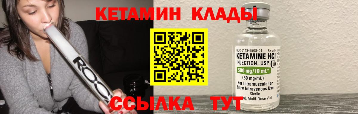 Новодвинск  КЕТАМИН ketamine  Вход с VPN 