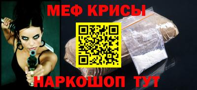 мефедрон Гусиноозёрск