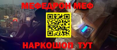 мефедрон Гусиноозёрск