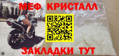 мефедрон Гусиноозёрск