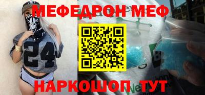 мефедрон Гусиноозёрск