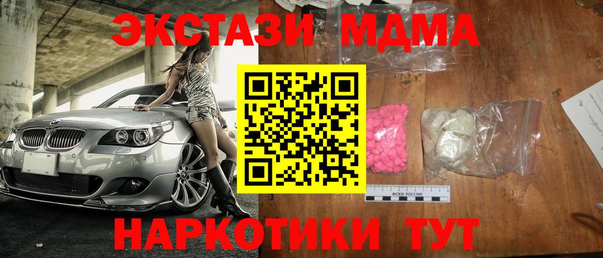 МДМА VHQ Новодвинск