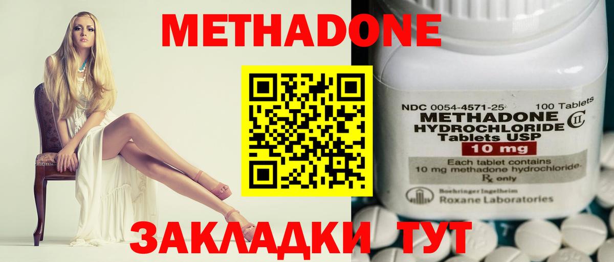 МЕТАДОН VHQ  МЕТАДОН белоснежный  Новодвинск  Вход с VPN 