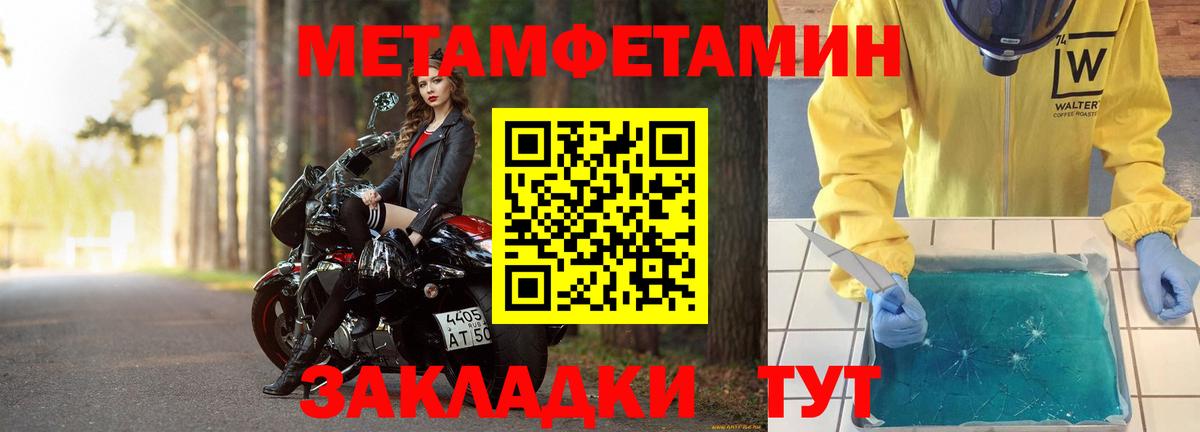МЕТАМФЕТАМИН пудра  Вход с VPN  Новодвинск 