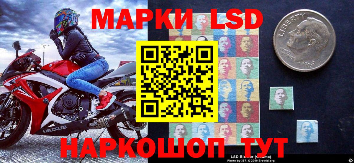 Марки NBOMe  Наркотические марки 1,8мг  Вход с VPN  Новодвинск  Наркотические марки 1,8мг 