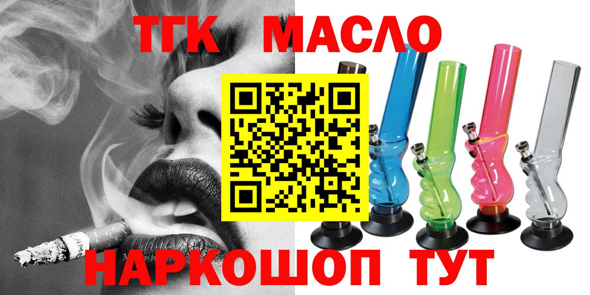 ТГК Wax Новодвинск
